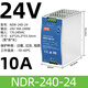 明纬（MEANWELL）EDR/NDR导轨式开关电源 紫罗兰NDR12048V