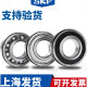SKF瑞典6207 6208 6209 6210 6211 6213 6214-2Z高速轴承 其他 6214-2SR1----橡胶密封