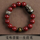 Aitkel raw mineral crystal cinnabar bracelet, zodiac year of the dragon, Buddha statue, six-character motto, zodiac patron saint, Pixiu amulet bracelet, Amitabha, dog/pig - Pixiu bracelet, 14mm bead diameter, suitable for most boys