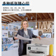 HP HP 9730 Color A3 Print Автоматическая копировальная машина A4 Minkjet Home Business Office 7740 9730 Пакет один [хост + два набора чернильных картриджей]