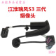 适配江淮瑞风S3倒车摄像头S2S5M3M4M5倒车影像IEV6E6S7高清摄像头 瑞风S5原装后摄像头(1592型号)