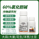 Choline chloride 60% garlic, ginger, onion, sweet potato, peanut, potato, ginseng medicinal material, ginger underground rhizome enlarging agent 100ml