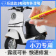 Leshida Xiaodao Elektrofahrzeug Reparaturen Stift Kratzer Reparatur Elektroauto-Farbverlust Reparatur Schwarz-Weiß Special Special-Trocknen-Farbstift 11301 Brilliant gelb