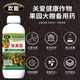 Huaneng Qingman Garden Clearing Agent Fruit Tree Clearing Garden disinfecting Spirit Greenhouse Clearing Garden Sterilizing Insecticide Egg Killing Microbial Inoculant