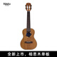 
NALU Ukulele Small Guitar N630C Acacia Wood Veneer Solid Wood 23-inch Beginners Adult Girls and Boys Students 23-inch N-630C [Vector Soundtrack]