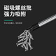 保联一字螺丝刀小型十字五角带磁套装工具手机维修钟表批眼镜改锥旋具 一字（2.0*50mm）
