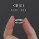 Core luxury 999 sterling silver ring ring for women, versatile pure silver open ring, niche light luxury ring, index finger ring, birthday gift, star ring