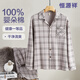 
Hengyuanxiang pajamas men's cotton lapel plaid casual home clothes can be worn on the outside loose long-sleeved cardigan suit men zj-011-16886 L 170/