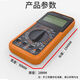非兔数字万用表DT9205A高精度电子数显表电工维修万用电表防烧830 新型防烧(9205)中文面板