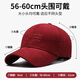 Red Dragonfly hat for men and women, all-match outdoor leisure baseball cap for all seasons, sun protection, peaked cap, embroidered cotton hat, wine red, one size fits all, hat circumference (56-60CM)