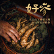 
Baishengshan ginseng wolfberry wine small bottle Jilin Changbaishan ginseng wine specialty nourishing health wine 42 degrees 250mL 6 bottles [Full box No. 8]