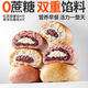 Pastoral whole wheat bread red bean mochi purple rice cheese sandwich European bag 75*8 low water fat breakfast meal replacement snacks