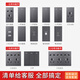 CD691灰色开关面板墙壁开关电源控制按钮家用插座 五孔小