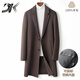 DK Light Luxury Men's Clothing 100% Pure Wool Двойная шерстяная шерстя
