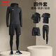 Li Ning Running Sports Suit Men's Spring and Autumn Charge Jacket Quick-drying Clothing Fitness Track and Field Training Suit Bottoming Tight Sports Suit Four-piece Sports Suit Four Seasons Worry-free L/175 (125-145Jin Jin equals 0.5kg)