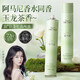 Witters bangs set spray natural fluffy men and women long-lasting fragrance hair style artifact dry glue hair gel 350ml set artifact (Empty Valley orchid) 350ml