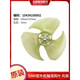Geeignet für Gree Air Conditioner 1P3P5P7P Outdoor Lüfterblatt Axial Flower Blade Lüfter Blade External Lüfterblatt Modell: 1285 Modell: 4865