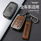 Mangsu Gac Trumpchi Key Cover GS4 AIAN Automobil GS5 Schnalle GS3 Shell GS8 BAG GA4 High-End GA6 Frauen Ge3 Legende C-Stil [graue Leder-Hülle + Legierungsschale + Schlüsselbund]