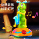 Blue Bee Electric Twistworm chant et danse Universel Caterpillar Blowing Sax Universal Toys and Girls Baby Toys Electric Twistworm [Version rechargeable]