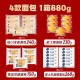 Haoshi bread cake breakfast whole box snacks western pastries healthy biscuits office snack gift box casual [Good luck] bread gift box 880g
