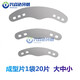 
Kang Guilai Dental Materials Oral Shanghai Weirong Orthodontic Tablet Forming Tablet Clip Stainless Steel Tablet Douban Tablet Douban Tablet Single Pack (10971)