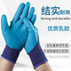 Labor protection gloves A688 wear-resistant thickened latex embossed anti-slip waterproof construction site work protection general work A688 embossed wear-resistant king + super wear-resistant medium: 25 double matching 25 pairs [50 pairs in total]