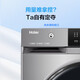 海尔（Haier）滚筒洗衣机洗烘一体机10公斤超薄全自动家用大容量嵌入智能投放微蒸汽杀菌一级能效双喷淋智能变频 10公斤+1.1超高洗净比+洗烘一体+六维减震 超薄款