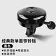 Bicycle bell Mountain road bike ring warning bell skateboard decoration sturdy and durable folding car accessories loud, high bright full iron bell black