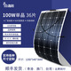 XMSJ flexible solar panel 100W outdoor car charging RV camping 12V24V flexible 100W size 1 Flexible 200W size 1460*695*3mm_(12V