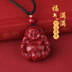 Gold, stone, cinnabar pendant, amulet, purple gold sand, smiling Maitreya Buddha necklace, birthday gift for men and women in the year of birth.