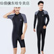 He Jiagong One-piece Men's Swimsuit Youth Plus Size Men's Wetsuit Swimming Equipment 23 Sleeve Pants Swimsuit Black Gray Sleeves 140 XL Recommended Weight-150Jin Jin equals 0.5 kg