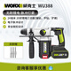 XMSJ威克士WORXWU388无刷锂电电锤工业级大功率冲击钻无线充电式 WU3884.0双电闪充无