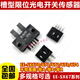 适用高品质U槽型光电开关EE-SX670/671A/672/673P/674R/677感应传感器 EE-SX677P  1套