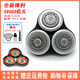 
Suitable for Philips razor series 9000 blade blade sh90s9731s90319000 machine head accessories Overall knife head