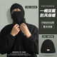 Spring Night Snow Hat Winter Men's Balaclava Knitted Wool Hat Windproof and Coldproof Headgear Face Mask Warm Cold Hat Black Unisex Black One Hat Two-Purpose