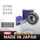 Rodamientos importados NSK 6200 6201 6202 6203 6204 6205 6206 6207 ZZ/DDUCM 7309BW