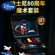 
Disney children's birthday gift boy 70-year-old girl 8 boy 10 elementary school students 12 magic set props toys June 11 Mickey magic set + elk red 4K camera - 32G