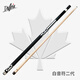 Daphne billiard cue white note second generation maple split nine cue Chinese eight ball black eight table cue big head