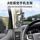 迈路者车载A柱手机支架越野磁吸适用坦克300500帕杰罗V9793专用固定 车载A柱手机架【四爪夹紧】