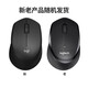 罗技（Logitech）M275 企业级无线办公右手鼠标 笔记本台式电脑鼠标 人体工学 带无线2.4G接收器 黑色【团单优惠】