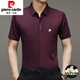 Pierre cardin (pierre cardin) traceless mulberry silk short-sleeved shirt men's summer business casual elastic anti-wrinkle silk shirt sweatshirt 9901-Haqing 4XL 190 suggestion 185-200Jin [Jin equals 0.5 kg]