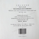 官方自营  TB/T3291-2013 板式无砟轨道水泥乳化沥青砂浆车  2013-02-20发布 无颜色 无规格
