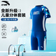 Anta (ANTA) children's swimsuit boys swimsuit swimsuit swimsuit set split teenagers professional sports training quick-dry swimsuit men