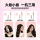 MingHuang (MingHuang) advanced styling three-in-one fully automatic curling iron 40mm artifact large volume 32 large waves long-lasting styling 28mm dormitory lazy person birthday gift for girlfriend