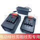 TECHNOLOGIE DE LICHEN 199VF399VF698VF998VF Ciseaux électriques Générations Shears Chargeur de batterie au lithium de grande capacité