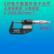 Digital display outer diameter micrometer 0-25mm0.001mm waterproof and oil-proof pointed micrometer 25-50 025mm digital display terminal micrometer tip 30 tip
