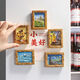 3d立体名画磁吸装饰油画搞怪创意磁贴树脂手绘吸铁石复古冰箱磁吸 名画6件套【带框】先到先得 新款上市活动仅剩684