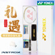 YONEX BADMINTON RACKET SEUX-PACK CARBON ULTRALIGHT YY Tianxun Platinum Box 9900A Modèle Limite