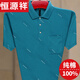 Hengyuanxiang coton pur t-shirt à manches courtes mâles vêtements d'été des vêtements d'été d'âge moyen et âgés top polo pauvre paul de poche réelle poche à moitié à manches st838-vert 3xl 185 [adapté pour 170-185jin [Jin est égal à 0,5 kg]]]