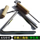 YAMA JIA Student Triangle Iron Musical Instrument Orff Percussion 4/5/6/8/10/12-inch Primary School Student Musical Triangle Bell 6-inch Triangle Iron (Wooden Handle)